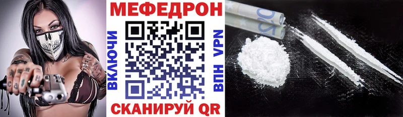 МЯУ-МЯУ 4 MMC  наркота  MEGA ТОР  Вытегра 