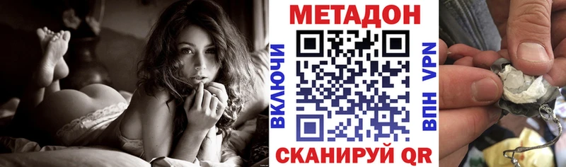 МЕТАДОН белоснежный  площадка формула  Вытегра 